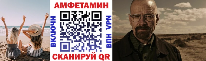 Купить  Благовещенск  Amphetamine 97% 