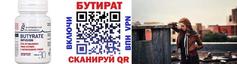 Купить закладки  Благовещенск  Бутират бутандиол 