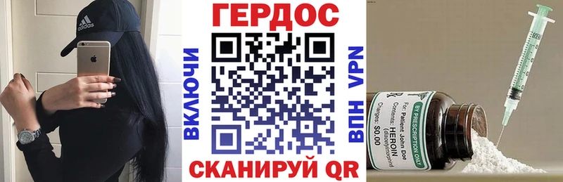 ГЕРОИН хмурый  Купить  Благовещенск 