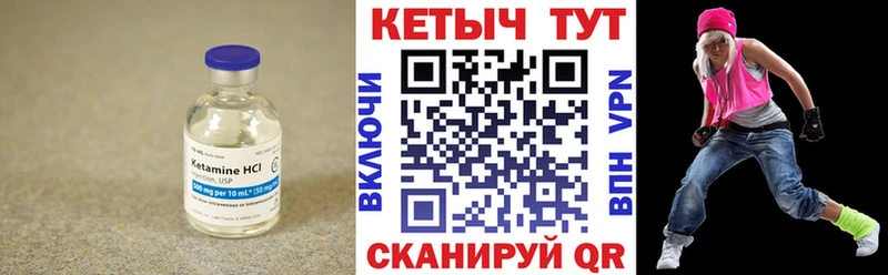 Купить где  Благовещенск  КЕТАМИН VHQ 