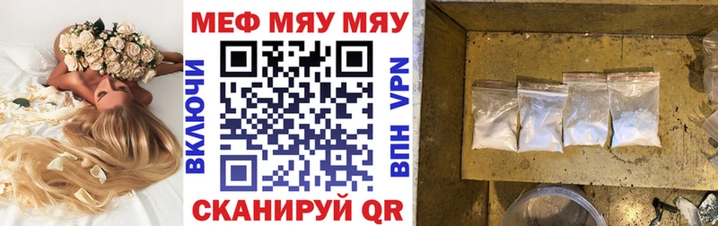 Мефедрон VHQ  Благовещенск 