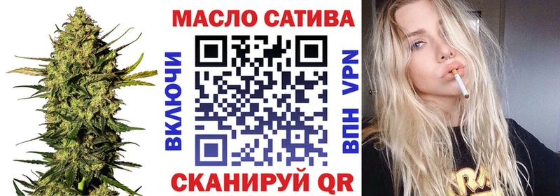 ТГК гашишное масло  Купить закладки  Благовещенск 